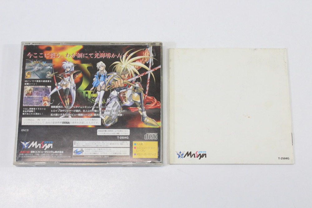 Langrisser III 3 CIB (B) SEGA Saturn SS