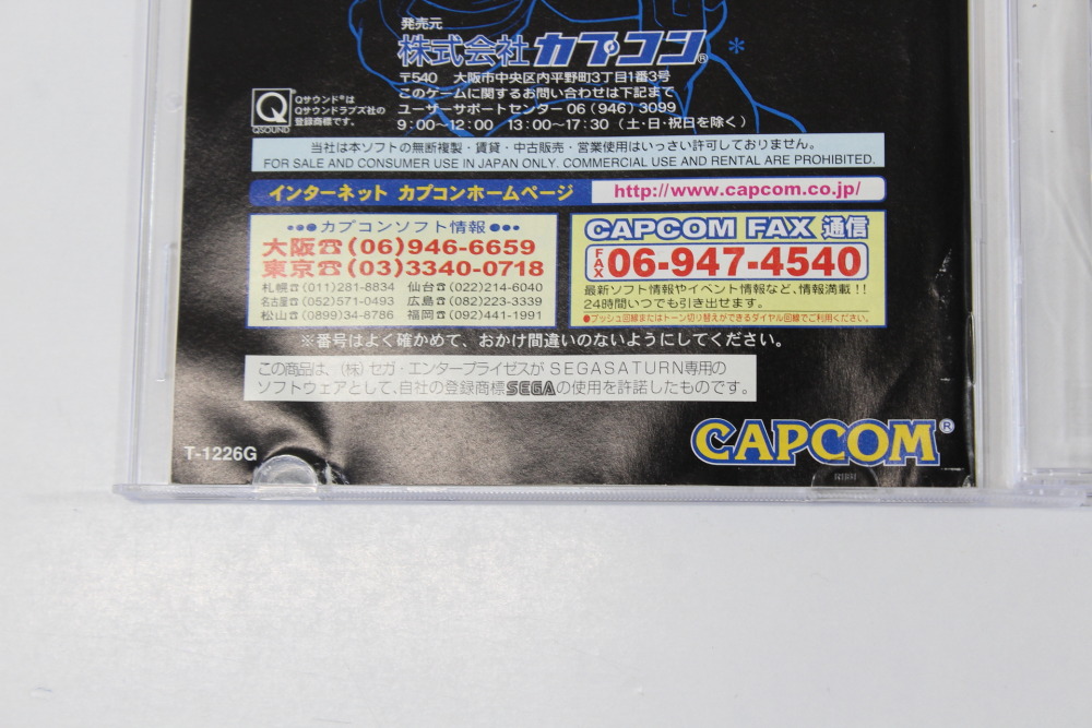 X-MEN VS Street Fighter (B) SEGA Saturn SS