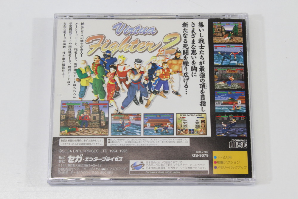 Virtua Fighter 2 CIB (B) SEGA Saturn SS