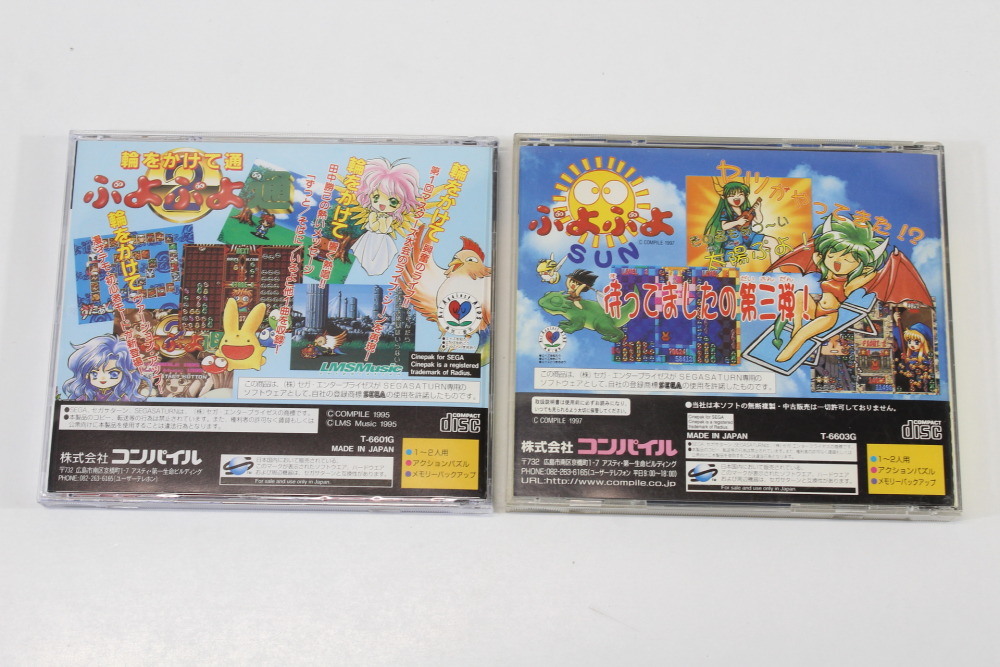 Lot of 2 Puyo Puyo 2 & 3 Sun CIB (B) SEGA Saturn SS