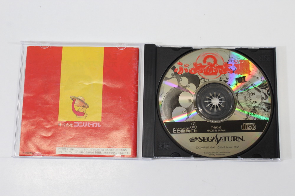 Lot of 2 Puyo Puyo 2 & 3 Sun CIB (B) SEGA Saturn SS