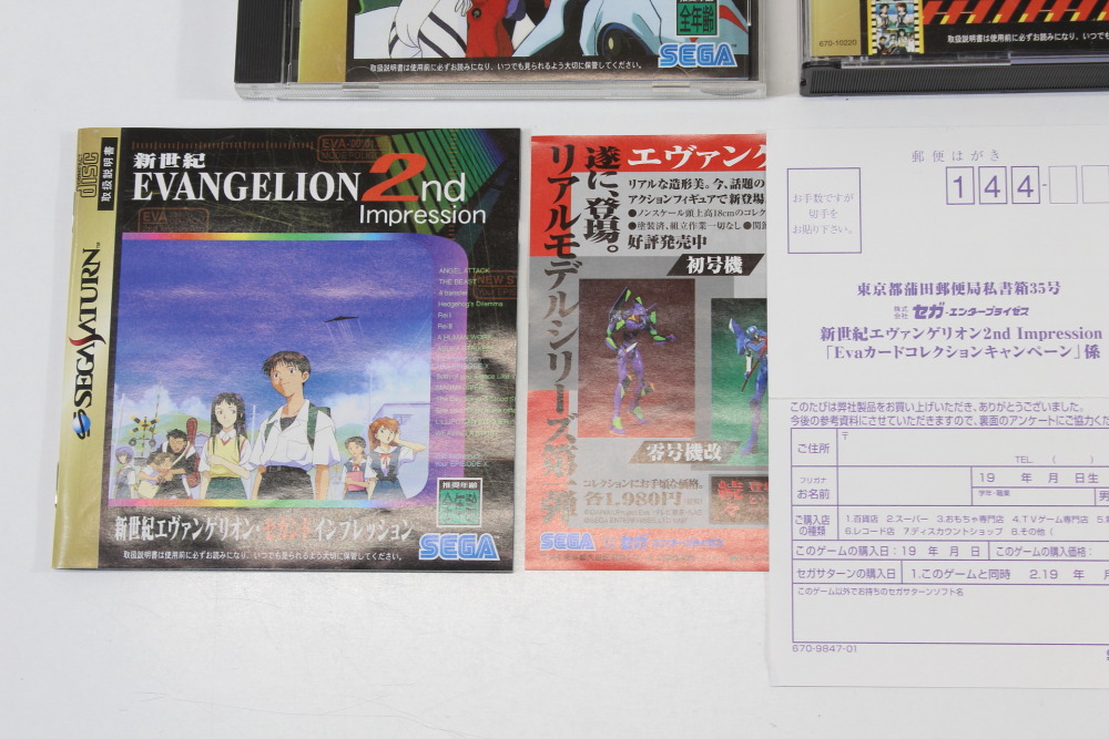 Lot of 2 Neon Genesis Evangelion & 2nd Impression CIB (B) SEGA Saturn SS