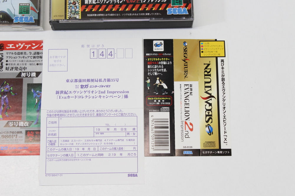 Lot of 2 Neon Genesis Evangelion & 2nd Impression CIB (B) SEGA Saturn SS