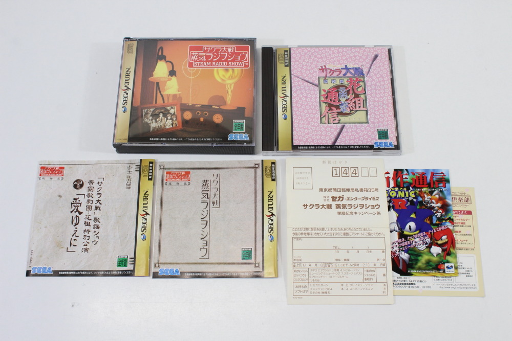 Lot of 2 Sakura Wars Steam Radio Show & Hanagumi Tsushin CIB (B) SEGA Saturn SS
