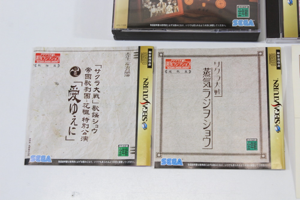Lot of 2 Sakura Wars Steam Radio Show & Hanagumi Tsushin CIB (B) SEGA Saturn SS