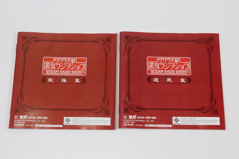 Lot of 2 Sakura Wars Steam Radio Show & Hanagumi Tsushin CIB (B) SEGA Saturn SS