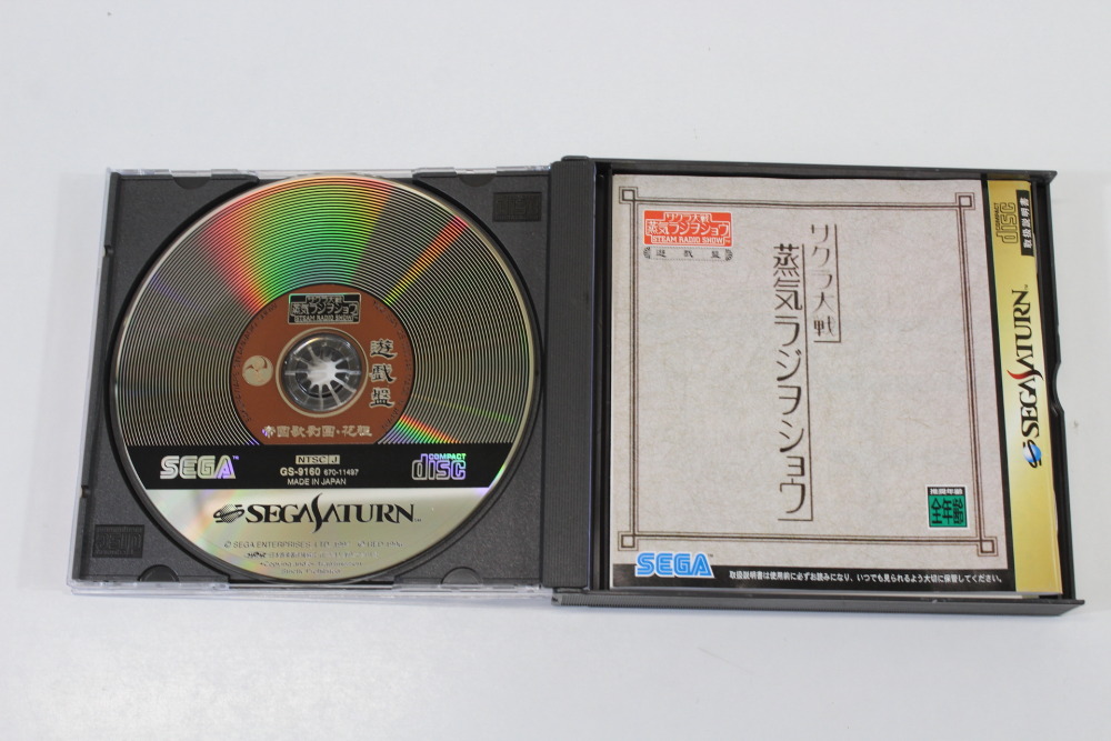 Lot of 2 Sakura Wars Steam Radio Show & Hanagumi Tsushin CIB (B) SEGA Saturn SS