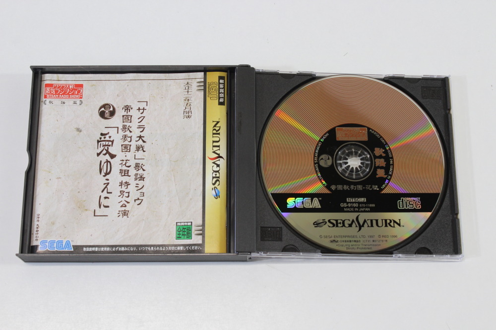 Lot of 2 Sakura Wars Steam Radio Show & Hanagumi Tsushin CIB (B) SEGA Saturn SS