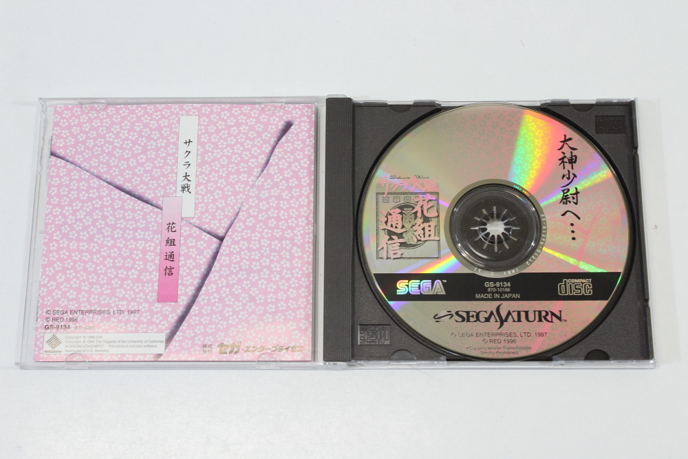 Lot of 2 Sakura Wars Steam Radio Show & Hanagumi Tsushin CIB (B) SEGA Saturn SS