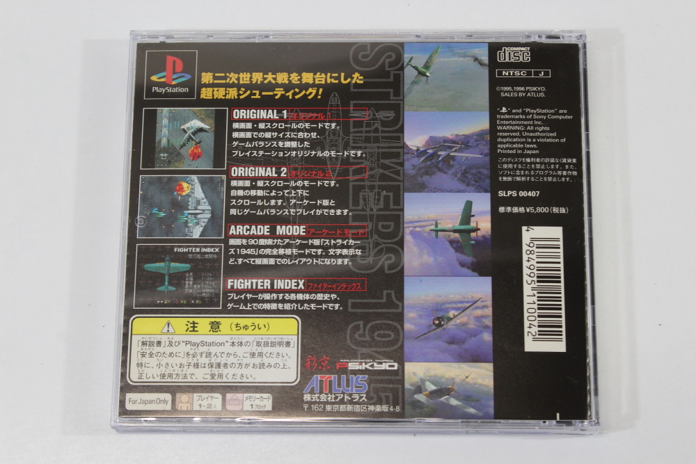 Strikers 1945 No Manual (B) SONY PlayStation 1 PS1