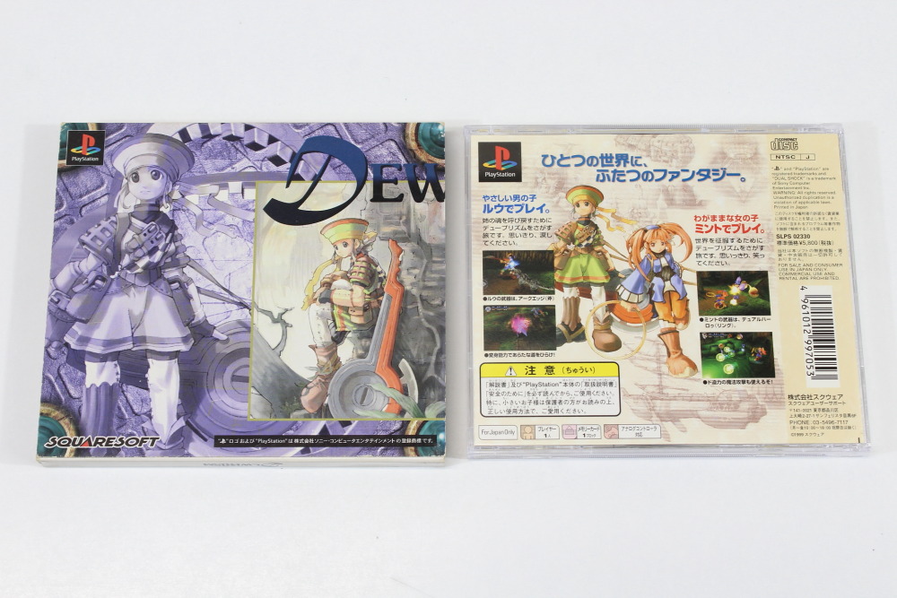 DewPrism CIB W/ Paper Sleeve (B) SONY PlayStation 1 PS1