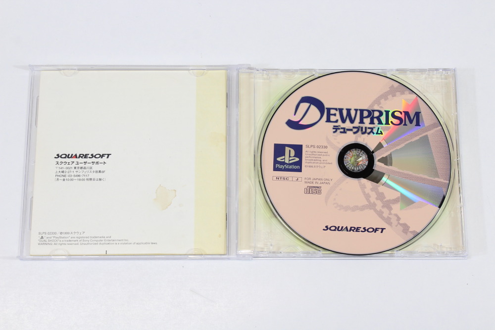 DewPrism CIB W/ Paper Sleeve (B) SONY PlayStation 1 PS1