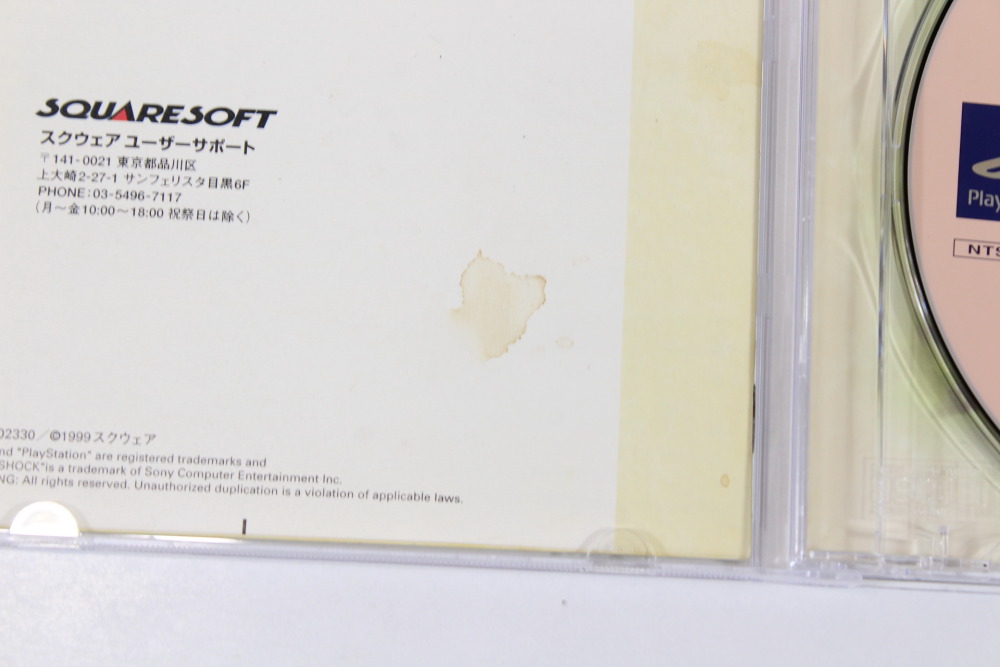 DewPrism CIB W/ Paper Sleeve (B) SONY PlayStation 1 PS1