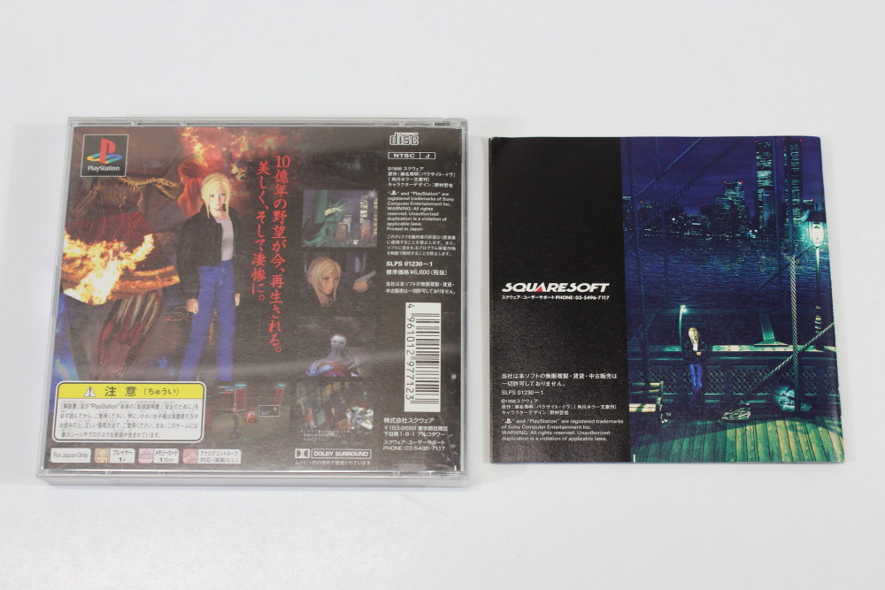 Parasite Eve CIB (B) SONY PlayStation 1 PS1