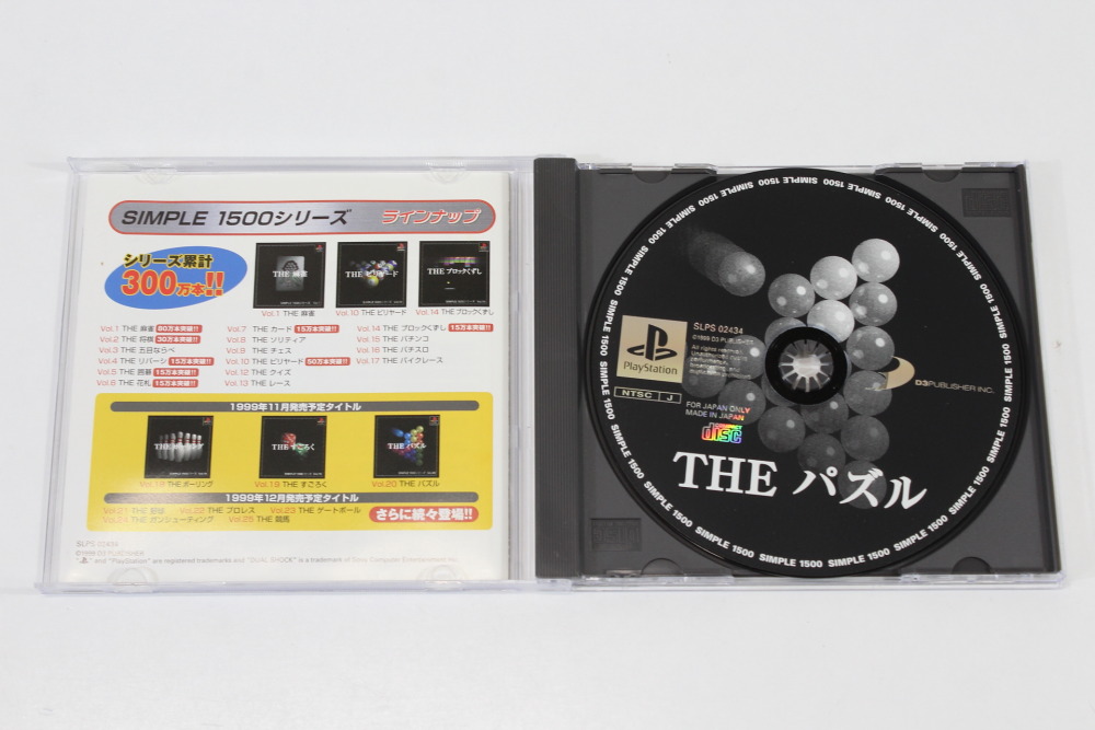 The Puzzle Simple 1500 Vol 20 CIB (B) SONY PlayStation 1 PS1