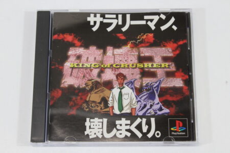 HAKAIOH King of Crusher CIB (B) SONY PlayStation 1 PS1