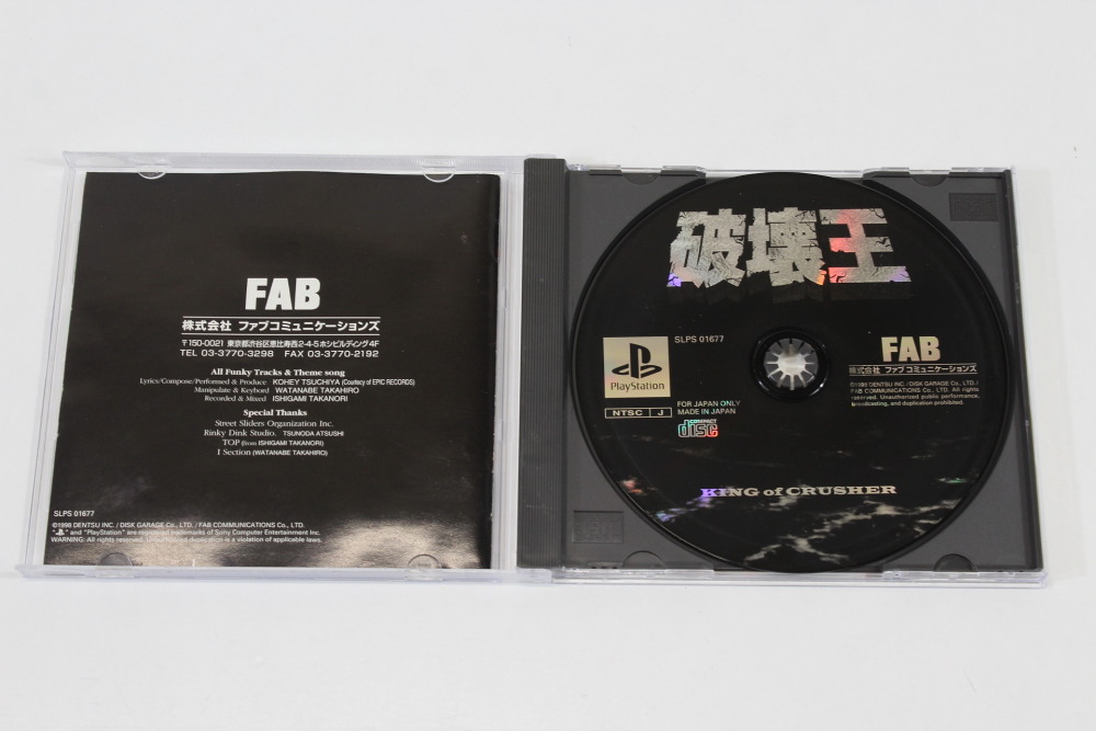 HAKAIOH King of Crusher CIB (B) SONY PlayStation 1 PS1