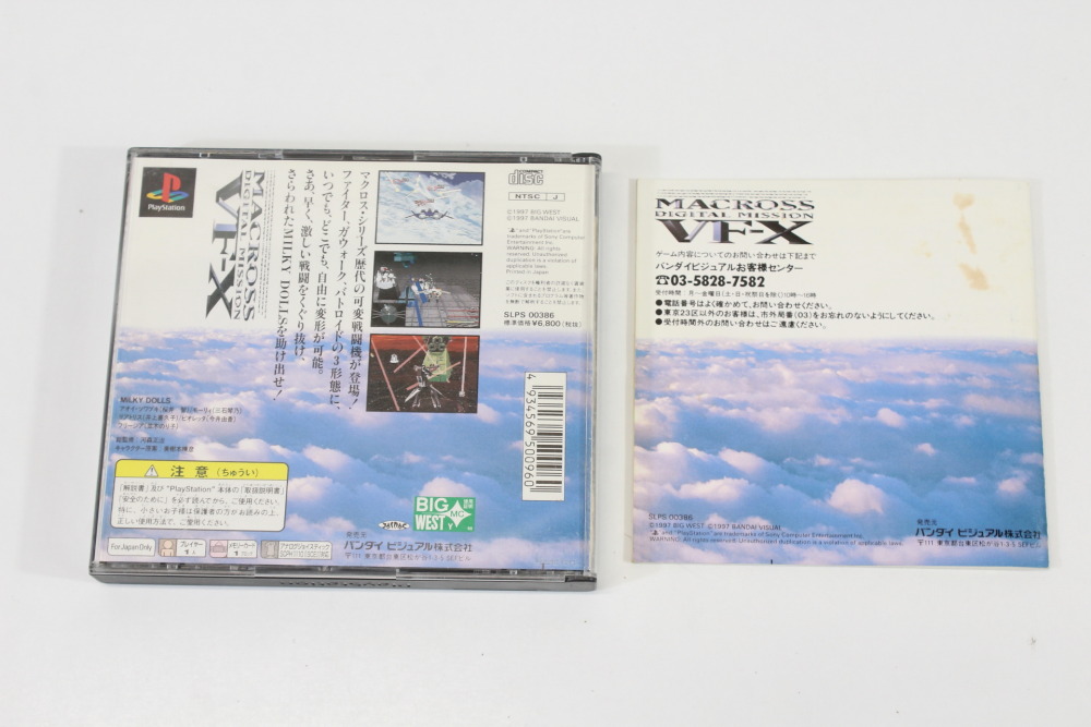 Macross Digital Mission VF-X CIB (B) SONY PlayStation 1 PS1