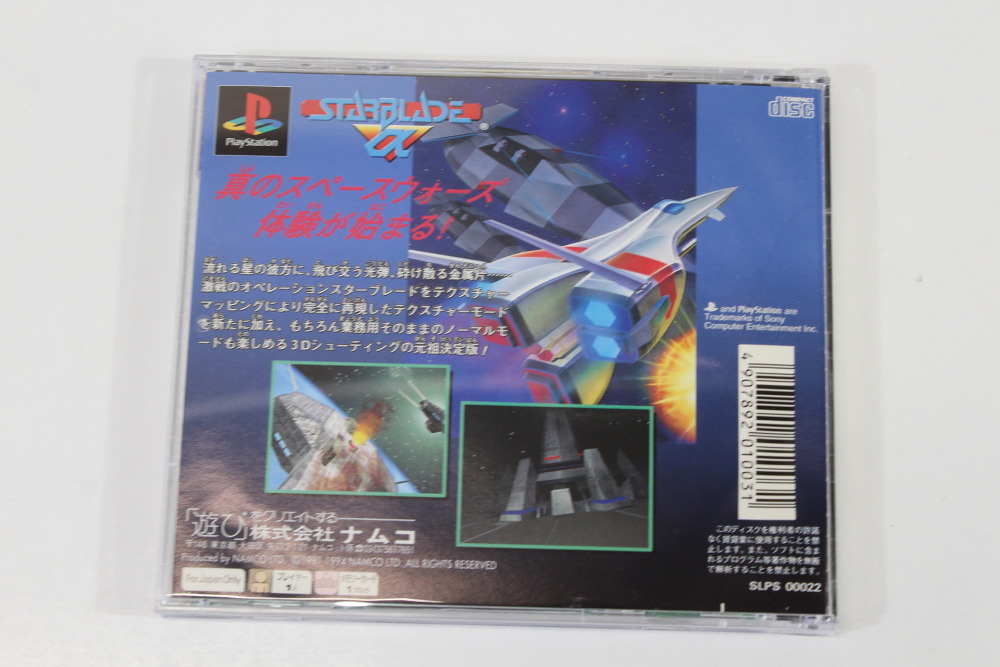 STARBLADE A Alpha CIB (B) SONY PlayStation 1 PS1