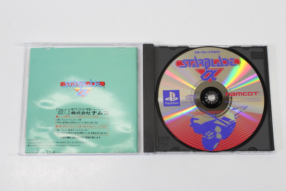 STARBLADE A Alpha CIB (B) SONY PlayStation 1 PS1