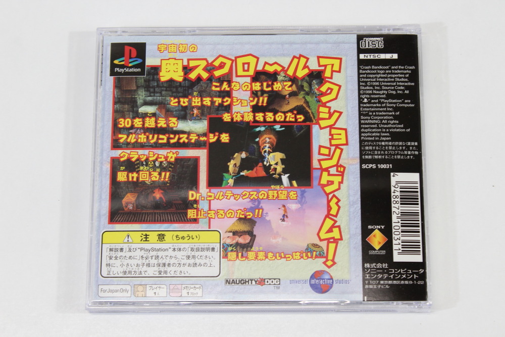 Crash Bandicoot 1 (B) SONY PlayStation 1 PS1