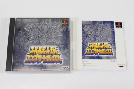 Super Robot Wars Complete Box Taisen CIB (B) SONY PlayStation 1 PS1