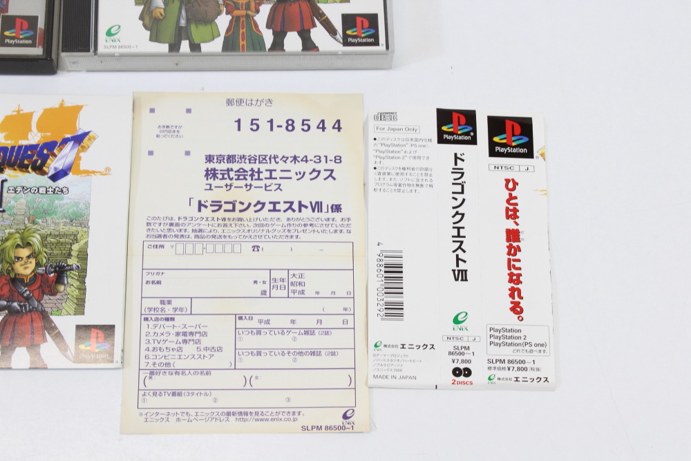 Lot of 2 Dragon Quest IV 4 & VII 7 CIB (B) SONY PlayStation 1 PS1