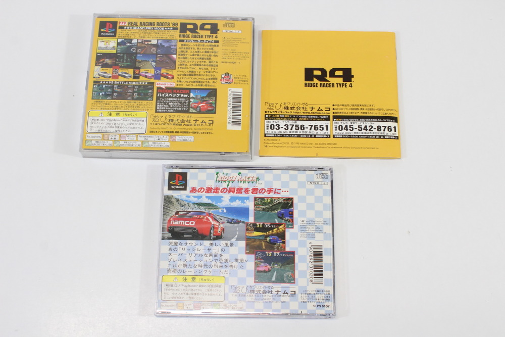 Lot of 2 Ridge Racer Best & Type 4 R4 CIB (B) SONY PlayStation 1 PS1