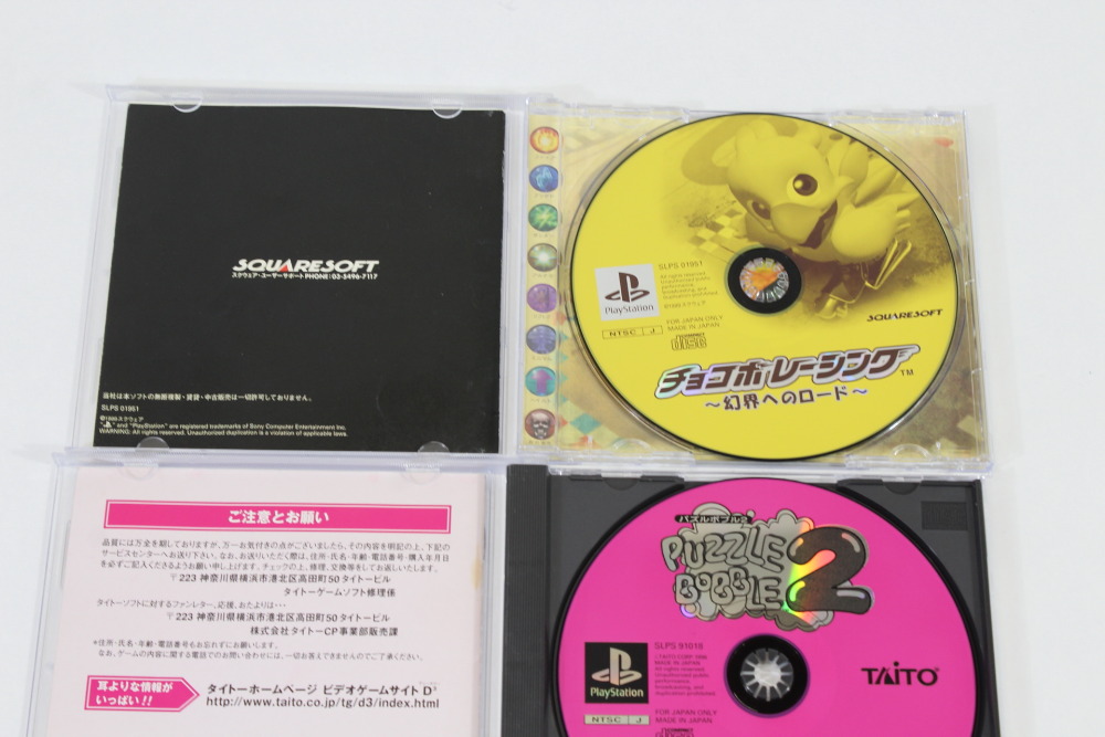 Lot of 6 Chocobo Racing Destruction Derby Popolocrois Story Puzzle Bobble x Cool Boarders 3 Dance Dance Rebolution 2nd ReMix CIB (B) SONY PlayStation 1 PS1