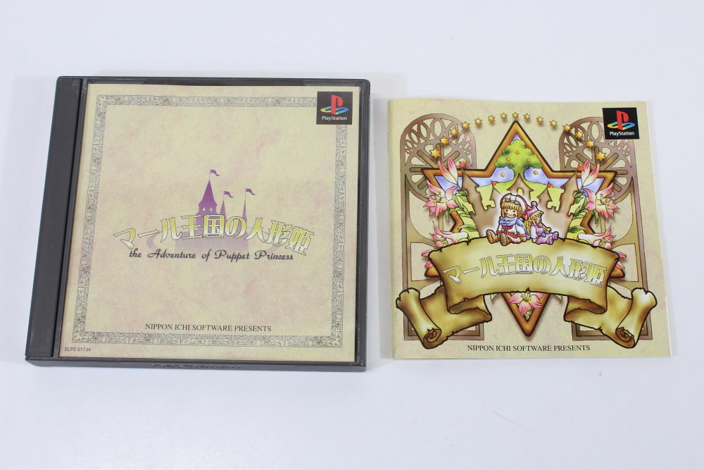 The Adventure of Puppet Princess CIB (B) SONY PlayStation 1 PS1