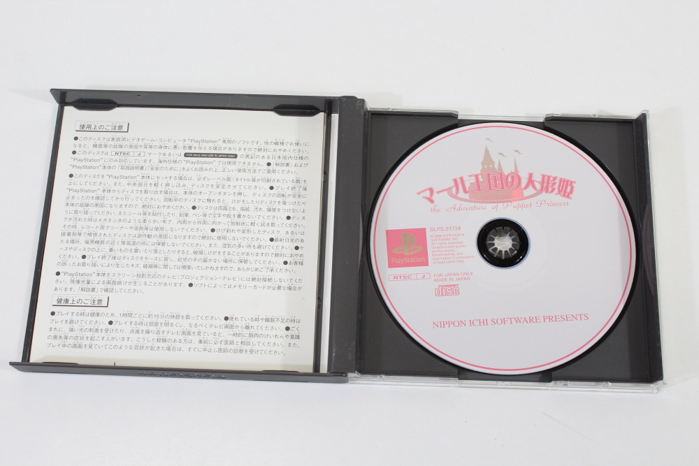 The Adventure of Puppet Princess CIB (B) SONY PlayStation 1 PS1