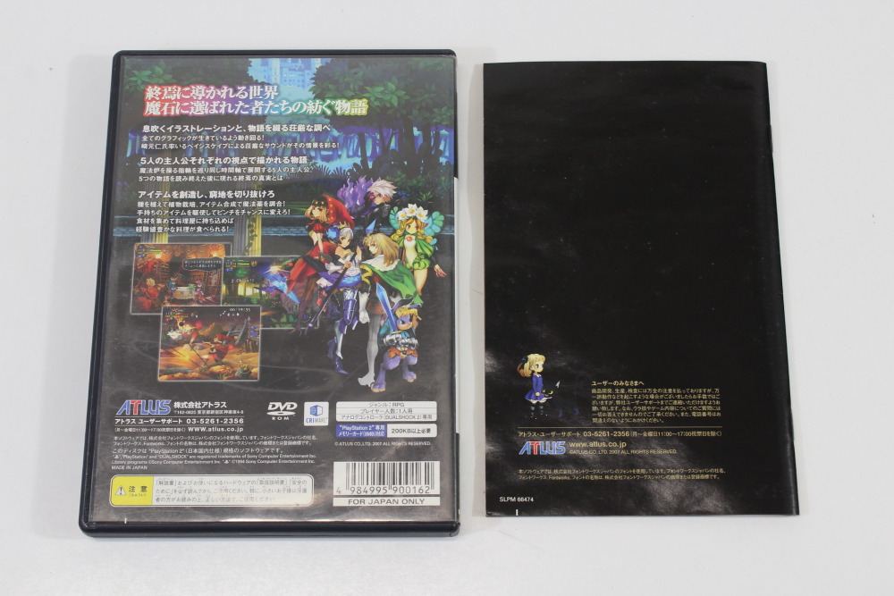 Odin Sphere CIB (B) SONY PlayStation 2 PS2
