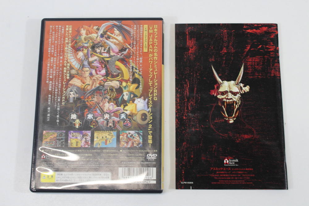 VM Japan CIB (B) SONY PlayStation 2 PS2