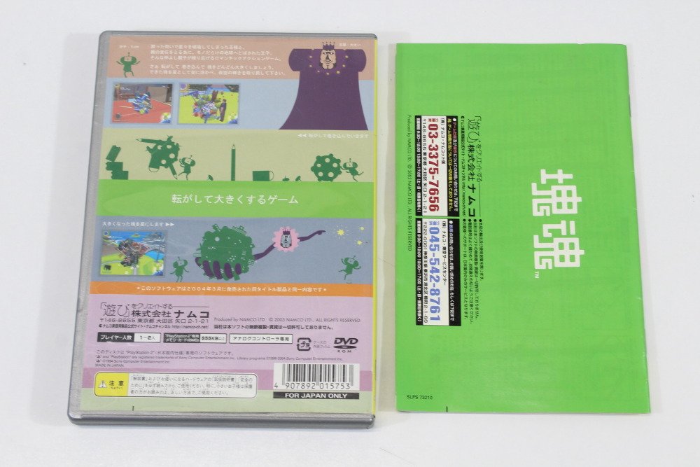 Katamari Damacy Damashii the Best CIB (B) SONY PlayStation 2 PS2
