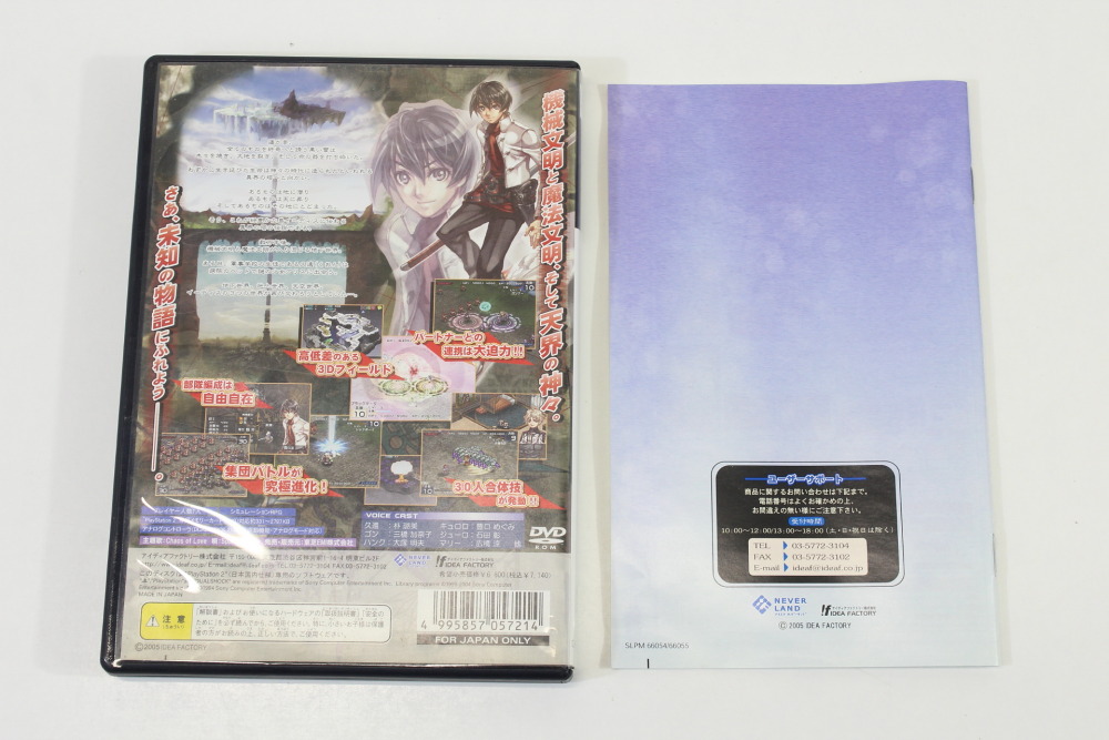 Shin Tenmakai Generation of Chaos V 5 CIB (B) SONY PlayStation 2 PS2
