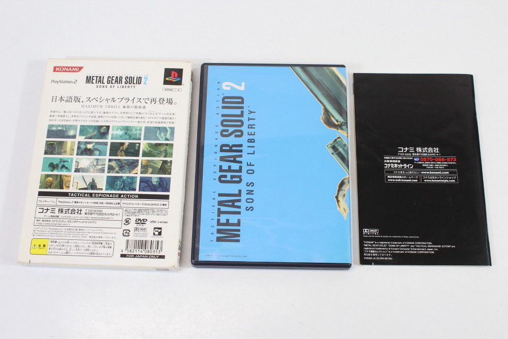 Metal Gear Solid 2 Sons of Liberty Best (B) SONY PlayStation 2 PS2