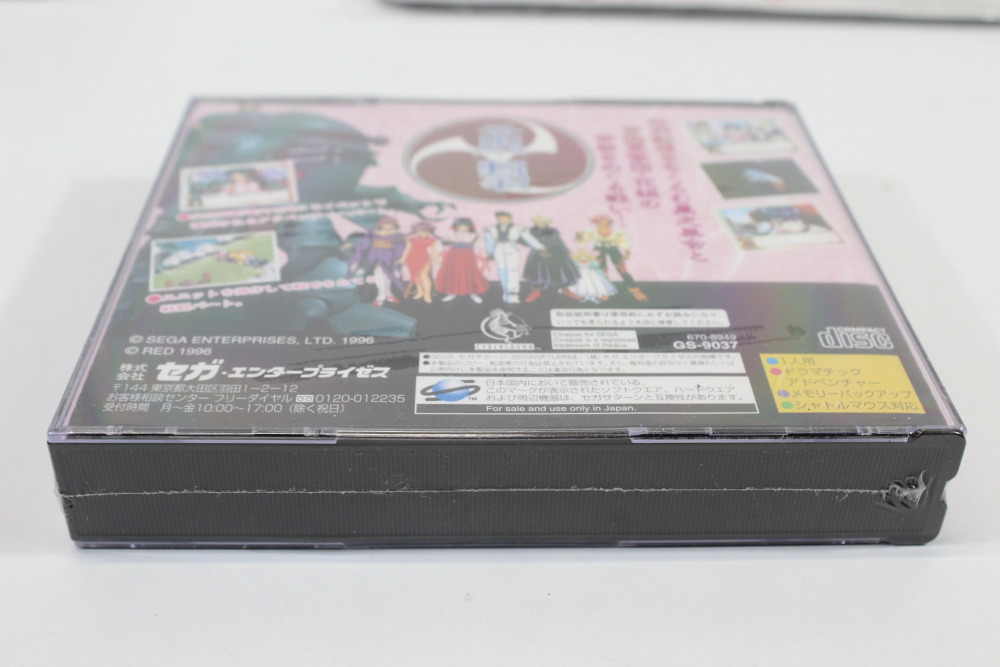 Sakura Wars Taisen Limited Edition Boxed Shuttle Mouse & Pad A type (A Game is Sealed) SEGA Saturn SS
