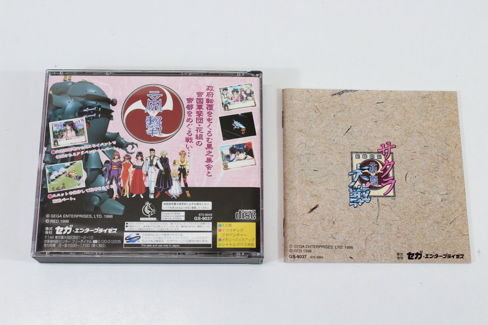 Sakura Wars Taisen Limited Edition Boxed Shuttle Mouse & Pad B type (A) SEGA Saturn SS
