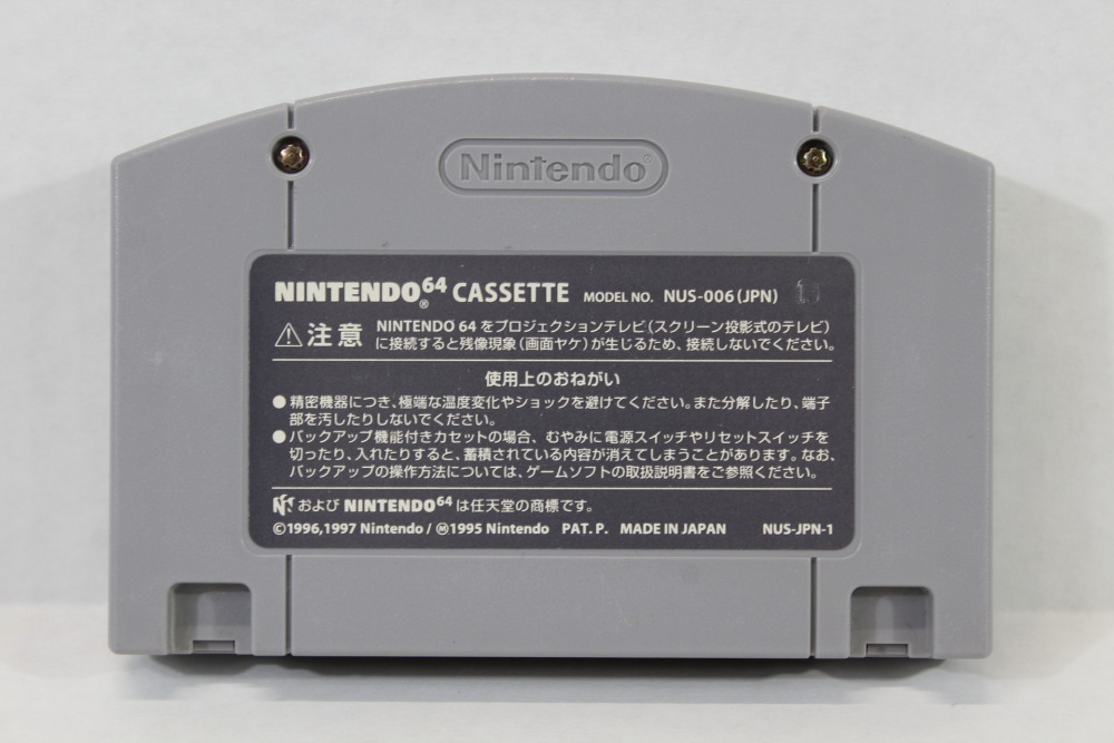 Akumajo Dracula Mokushiroku Castlevania (B) Nintendo 64 N64