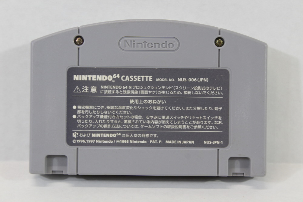 WinBack 64 (B) Nintendo 64 N64
