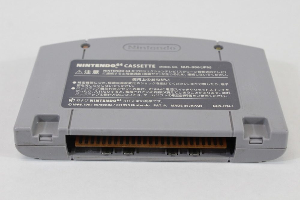 WinBack 64 (B) Nintendo 64 N64