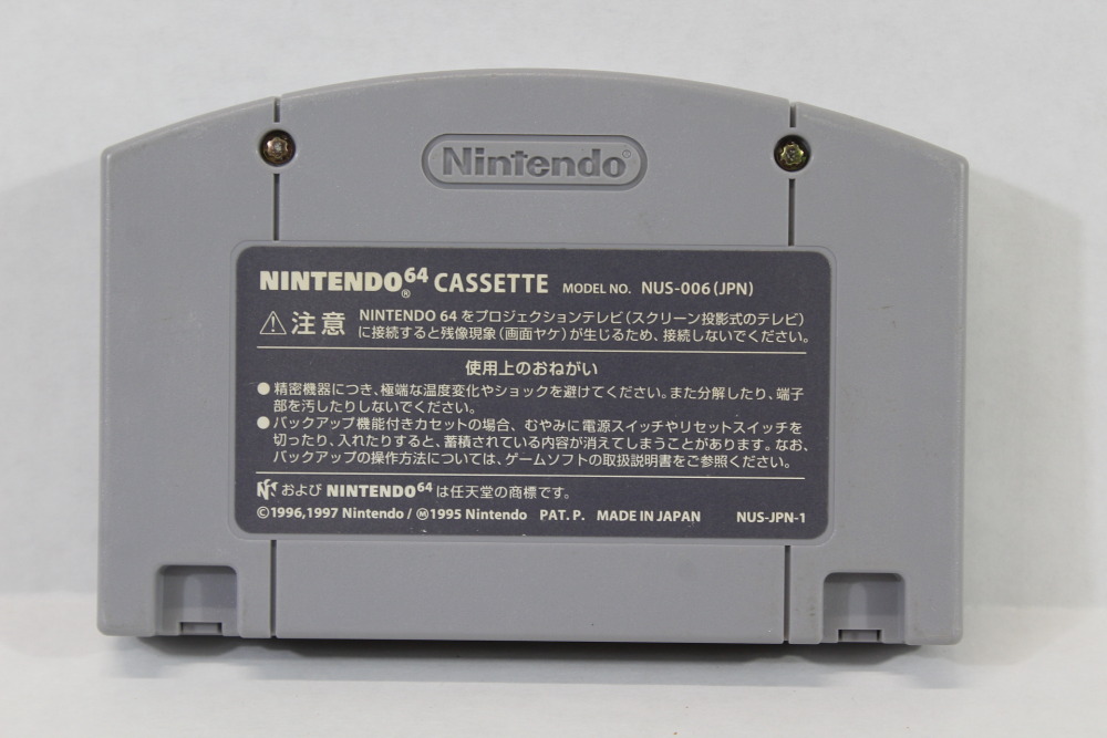 City Tour Grandprix Zen Nihon Senshuken GT (B) Nintendo 64 N64