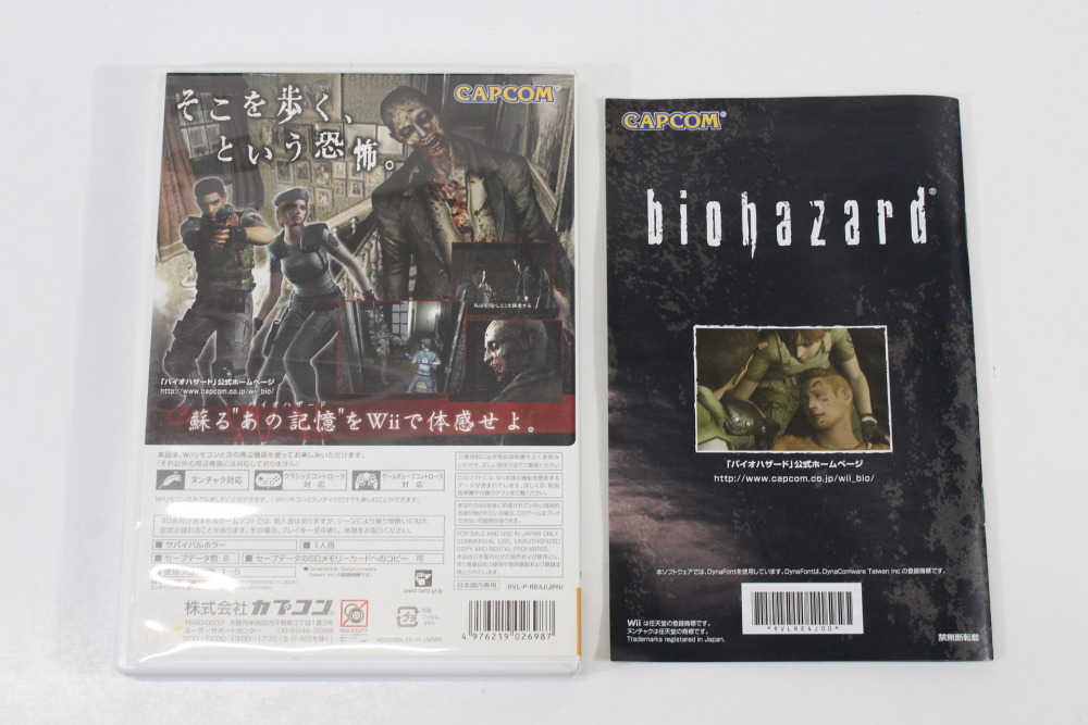 Biohazard / Resident Evil CIB (B) Nintendo Wii