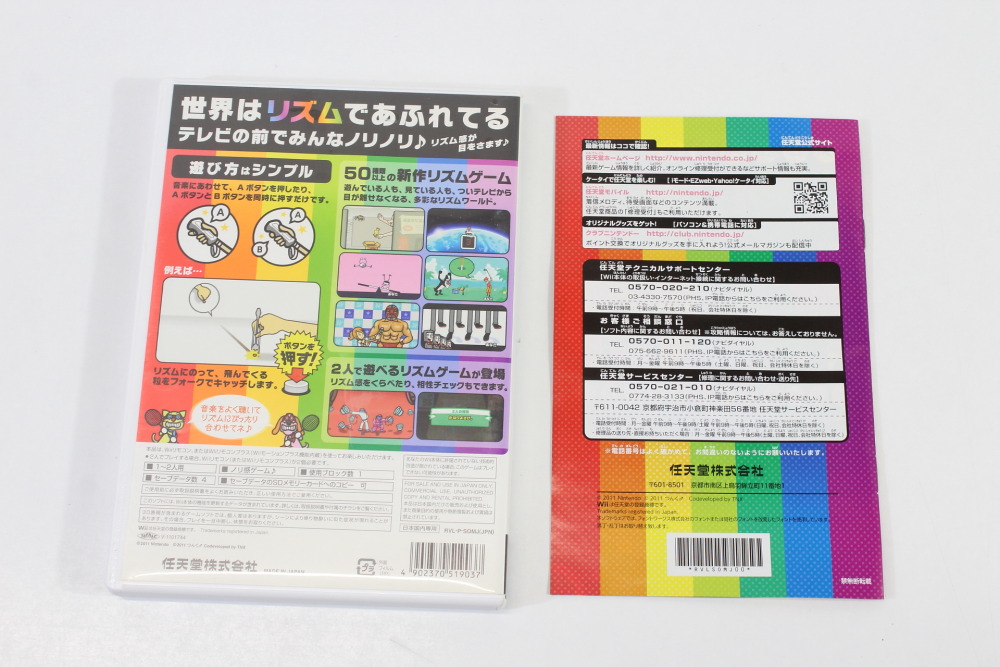Minna no Rhythm Tengoku CIB (B) Nintendo Wii