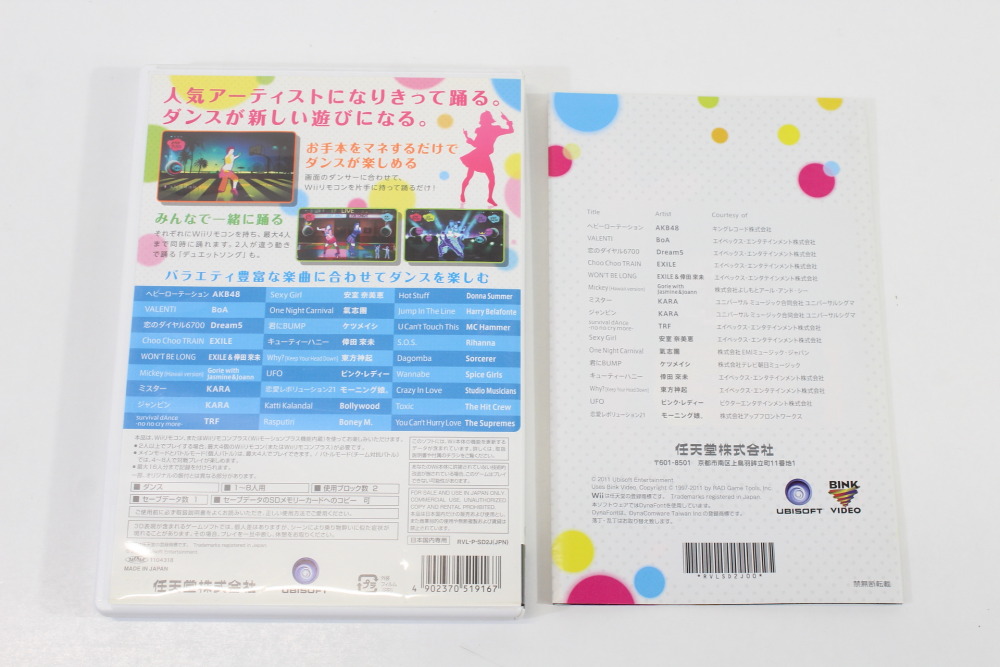 Just Dance Wii CIB (B) Nintendo Wii
