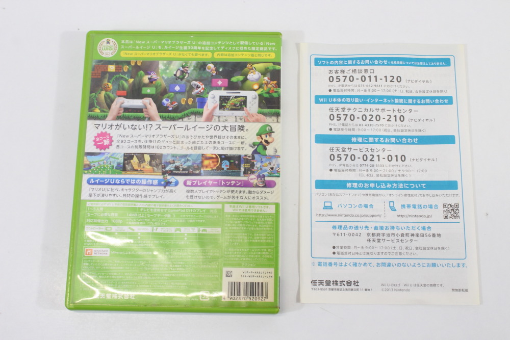 New Super Luigi U (B) Nintendo Wii U