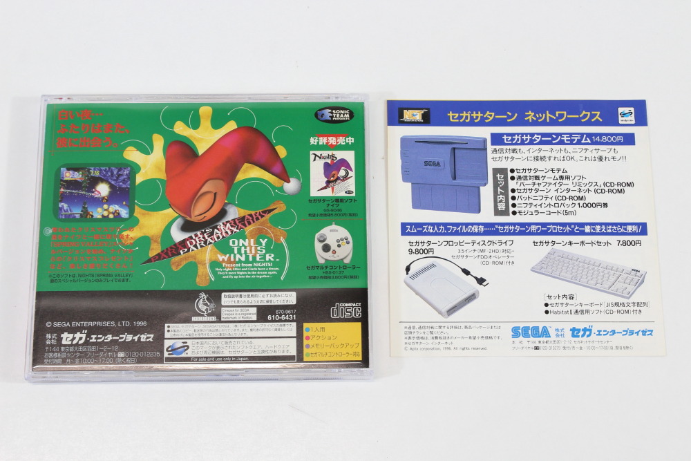 Christmas Nights CIB (B) SEGA Saturn SS