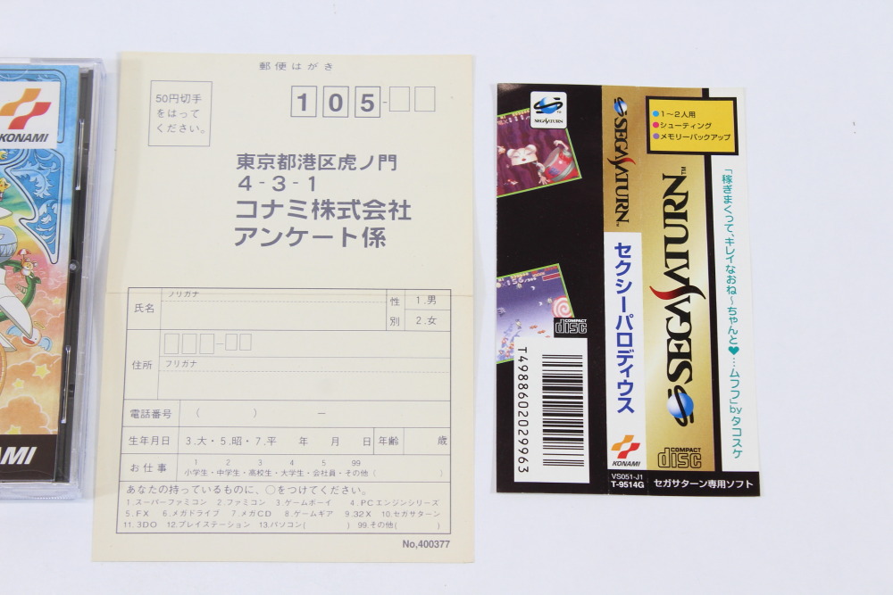 Sexy Parodius CIB (B) SEGA Saturn SS