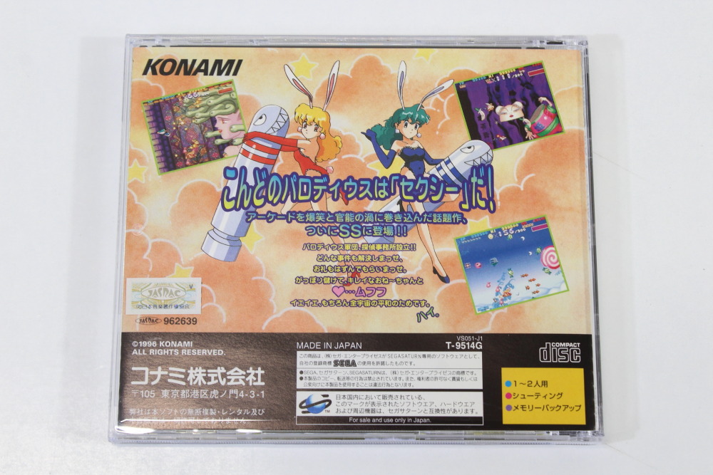 Sexy Parodius CIB (B) SEGA Saturn SS