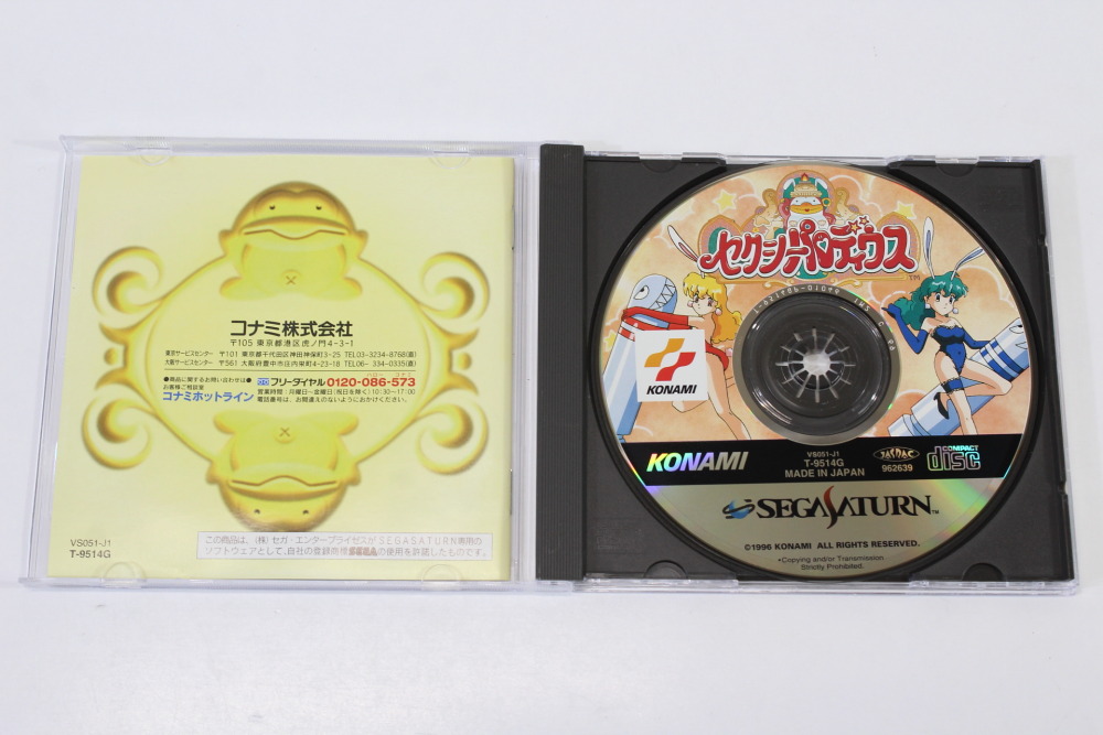 Sexy Parodius CIB (B) SEGA Saturn SS